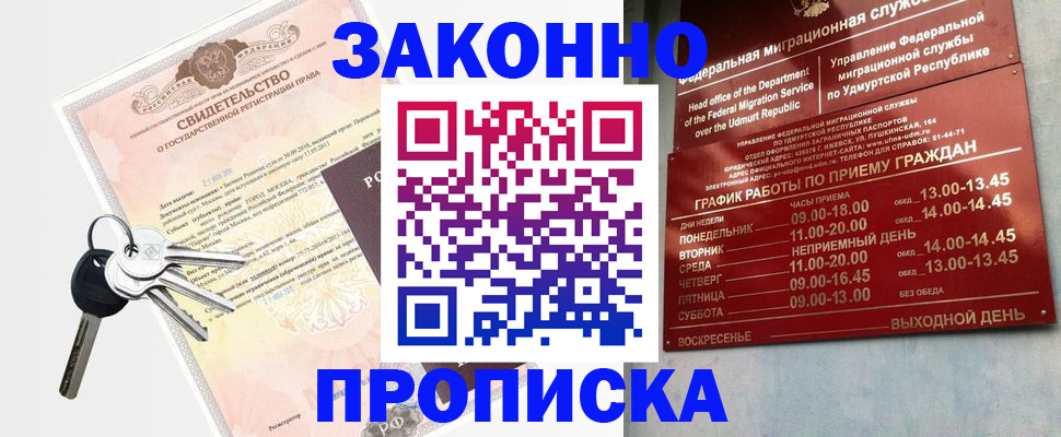 прописка поиск в Нерехте