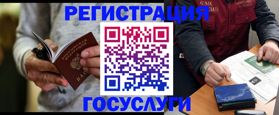 миграционный учет в Нерехте